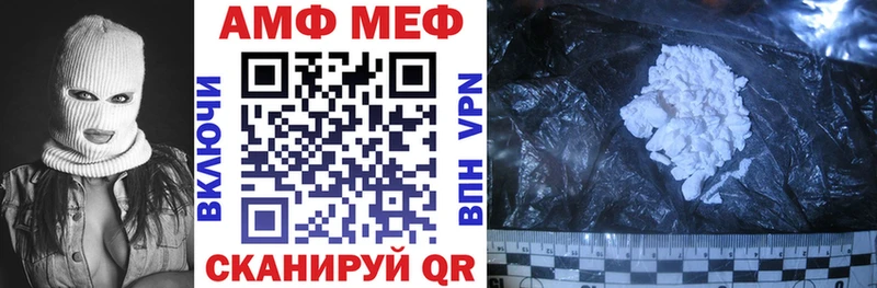 где можно купить   Велиж  АМФЕТАМИН Premium 