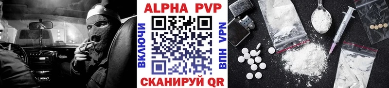 Alpha PVP СК  наркошоп  Велиж 