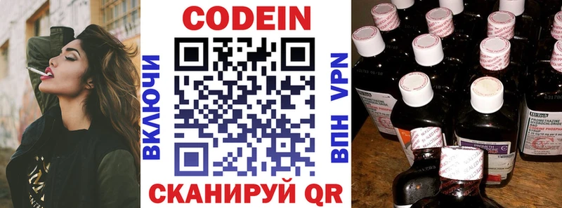 Codein напиток Lean (лин) Велиж