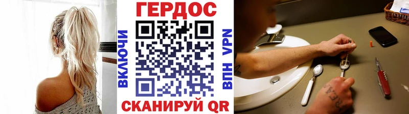 Героин VHQ  OMG ТОР  Велиж 