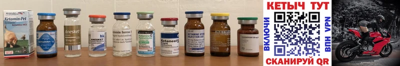 цена наркотик  Велиж  ссылка на мегу зеркало  КЕТАМИН ketamine 