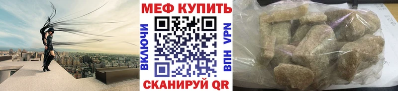 Меф VHQ  Велиж 
